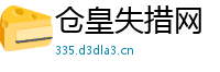 仓皇失措网